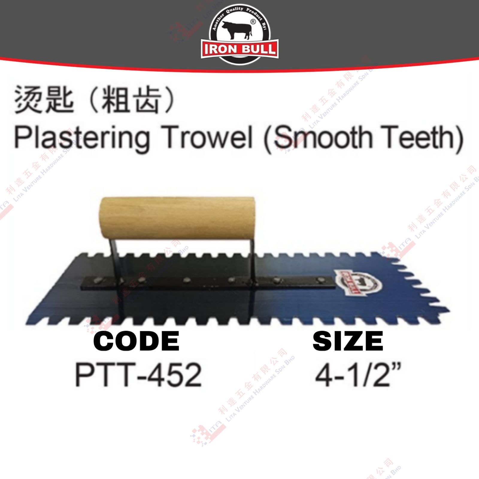 IRON BULL BRAND PLASTERING TROWEL - PTT452