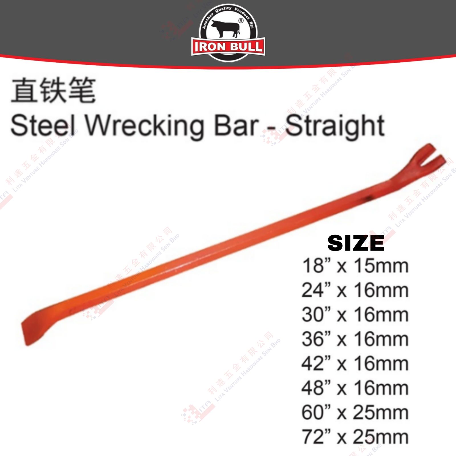 IRON BULL BRAND STEEL WRECKING BAR-STRAIGHT