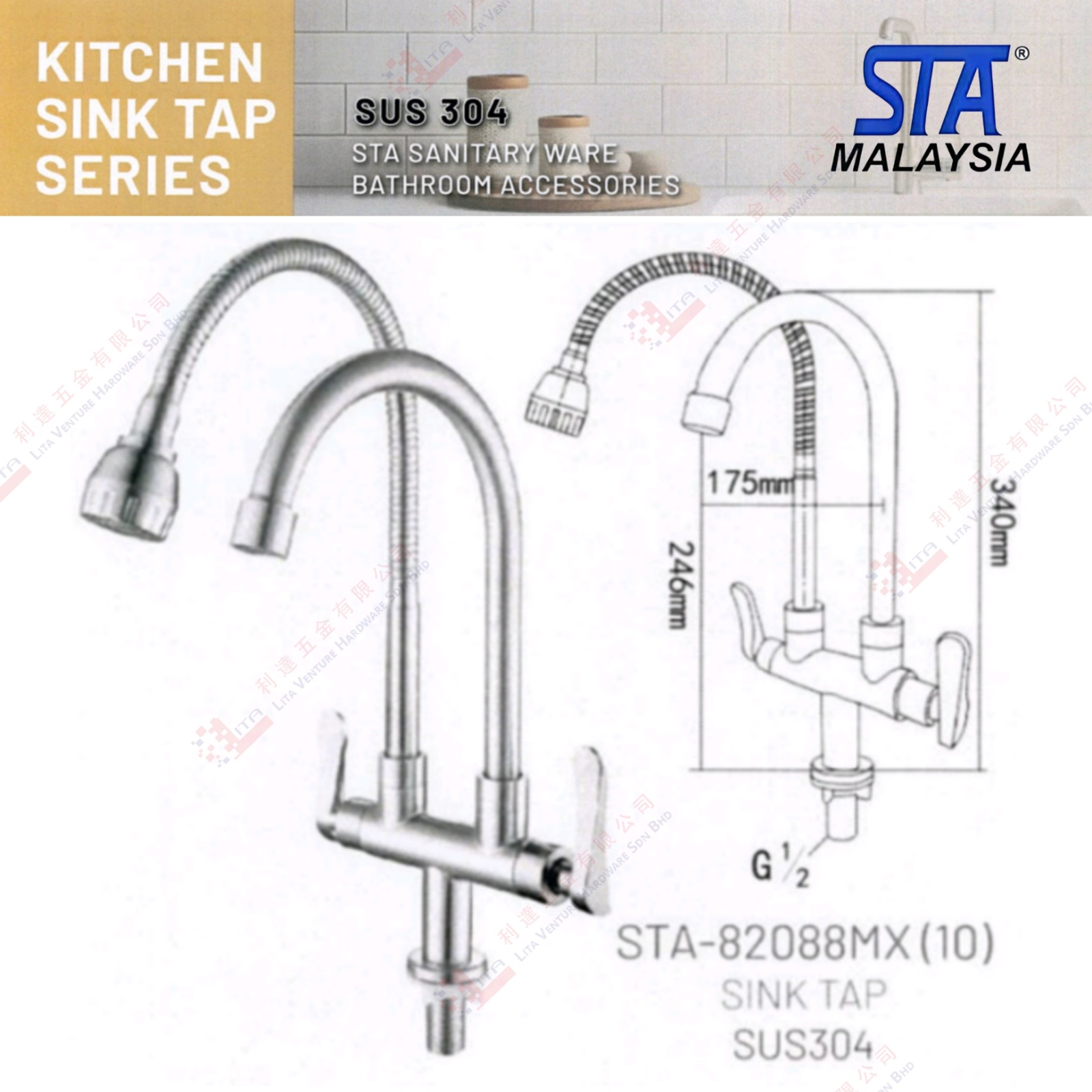 STA BRAND SINK TAP - STA82088MX10