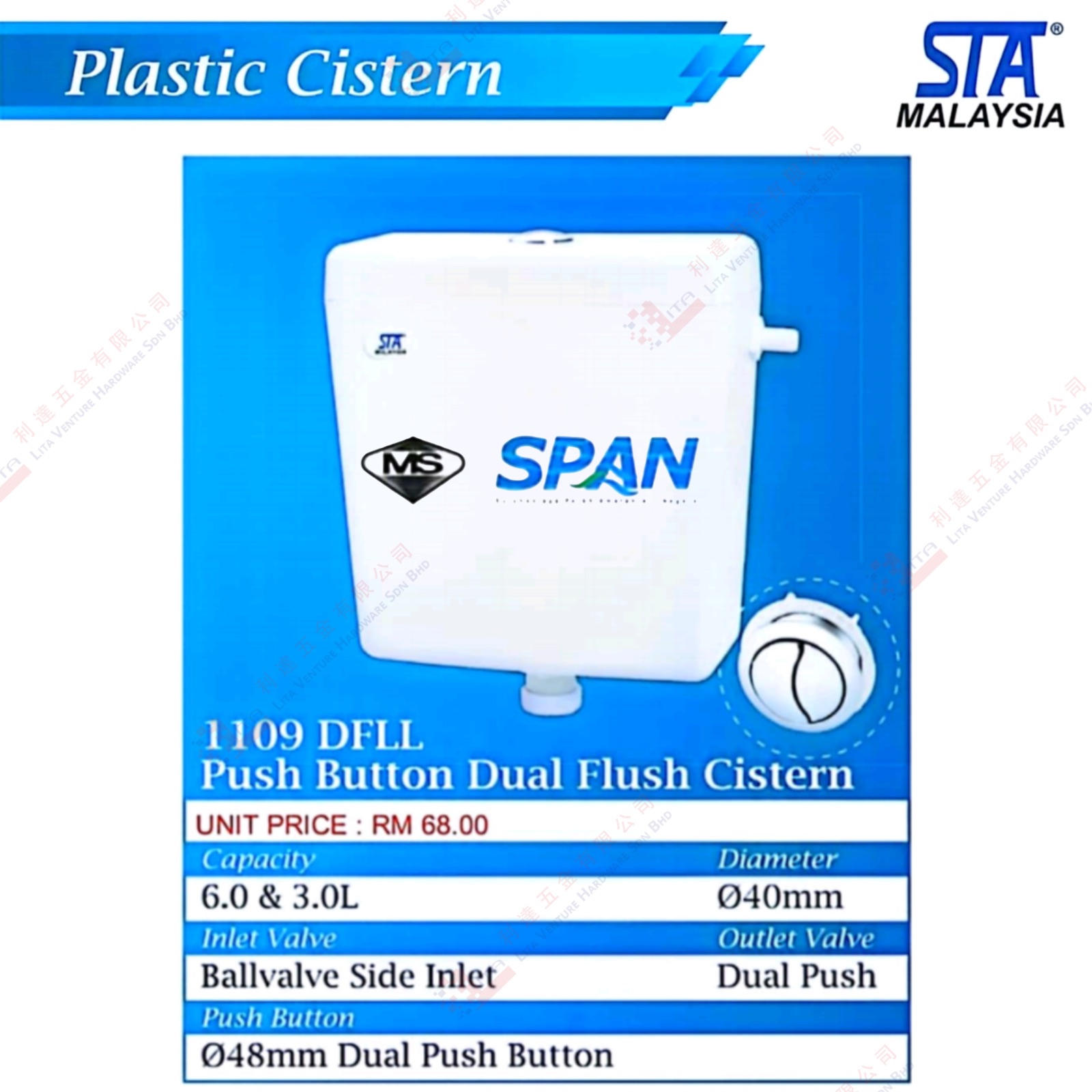 STA BRAND PUSH BUTTON DUAL FLUSH CISTERN - 1109DFLL