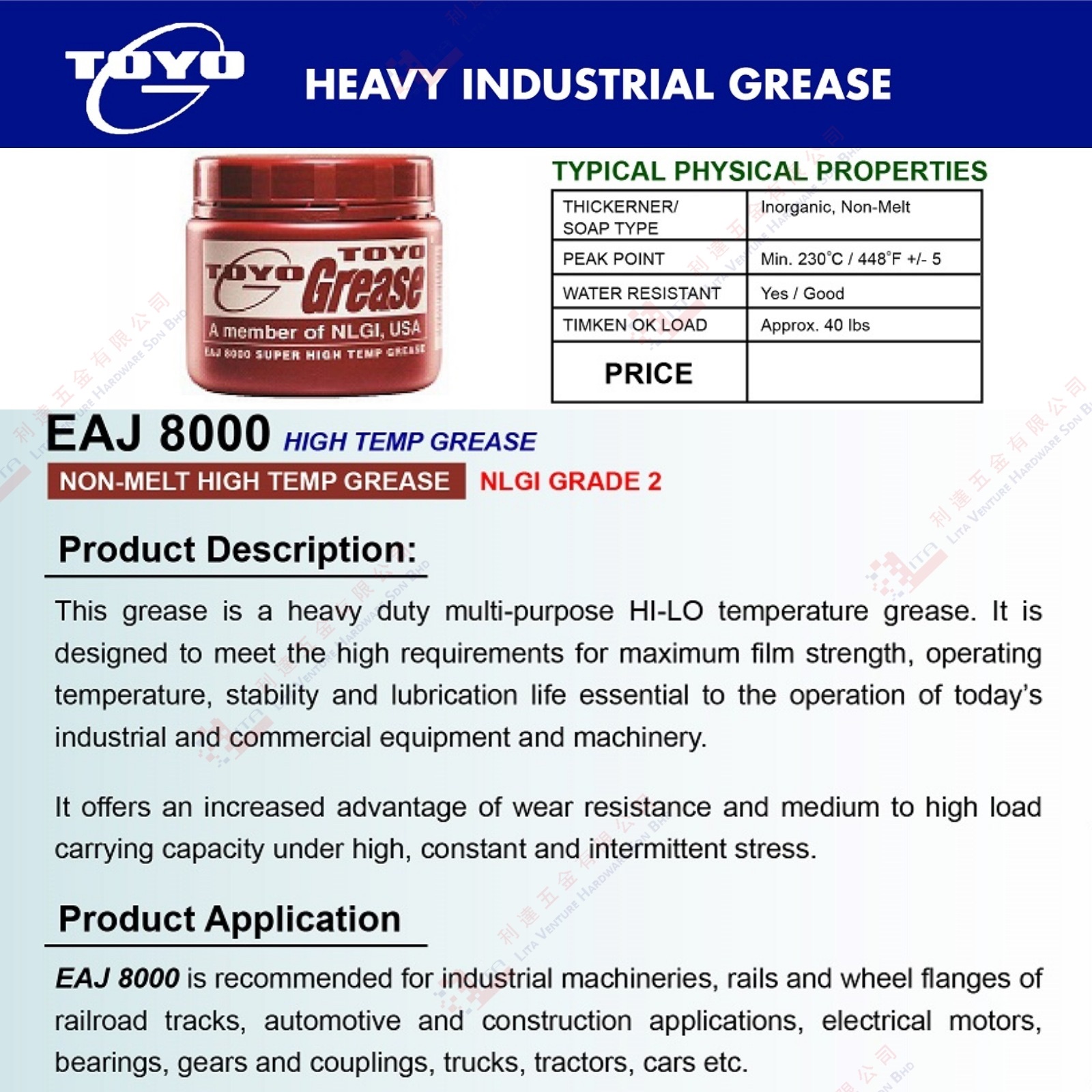 TOYO BRAND HEAVY DUTY INDUSTRIAL GREASE - EAJ8000