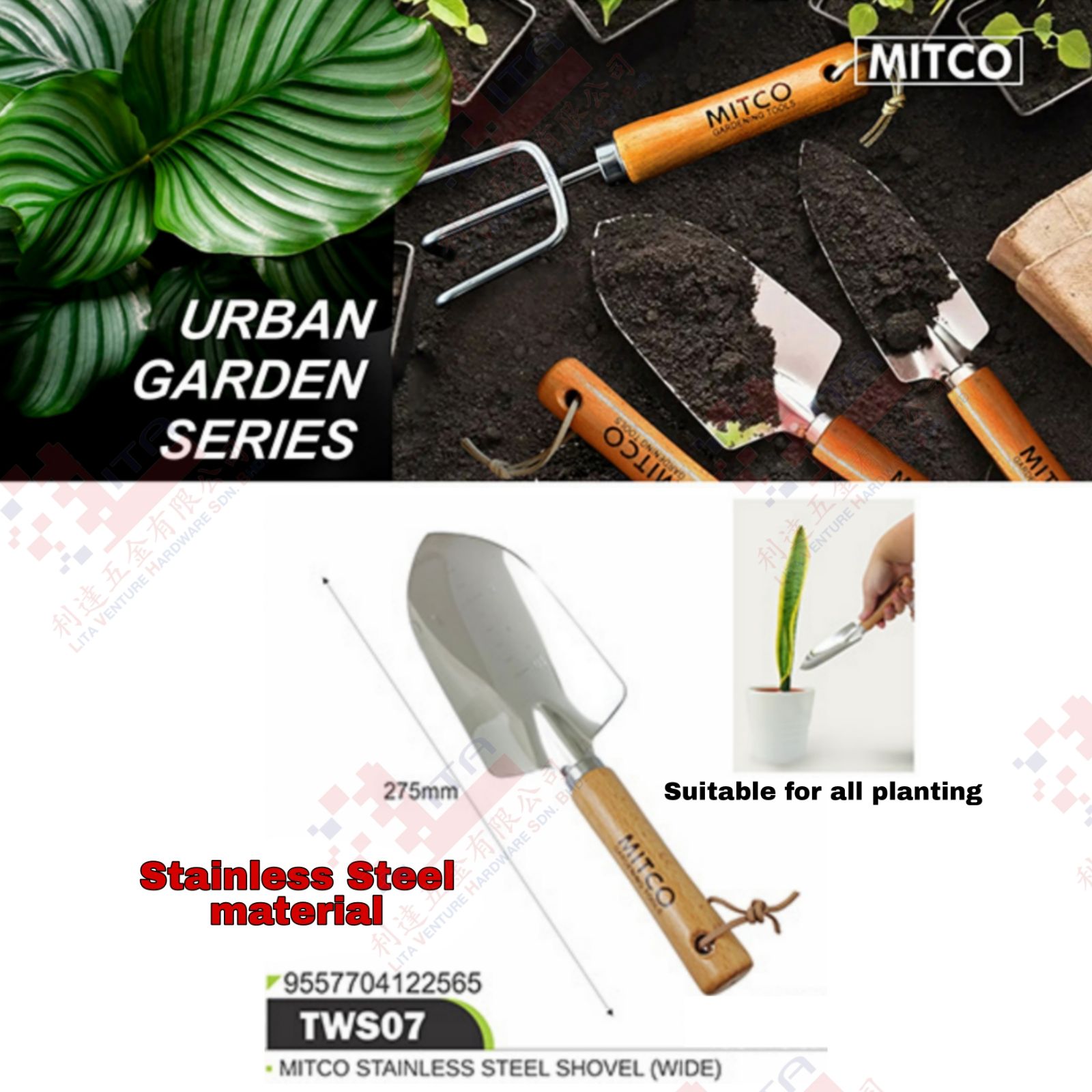 MITCO BRAND STAINLESS STEEL SHOVEL(WIDE) - TWS07