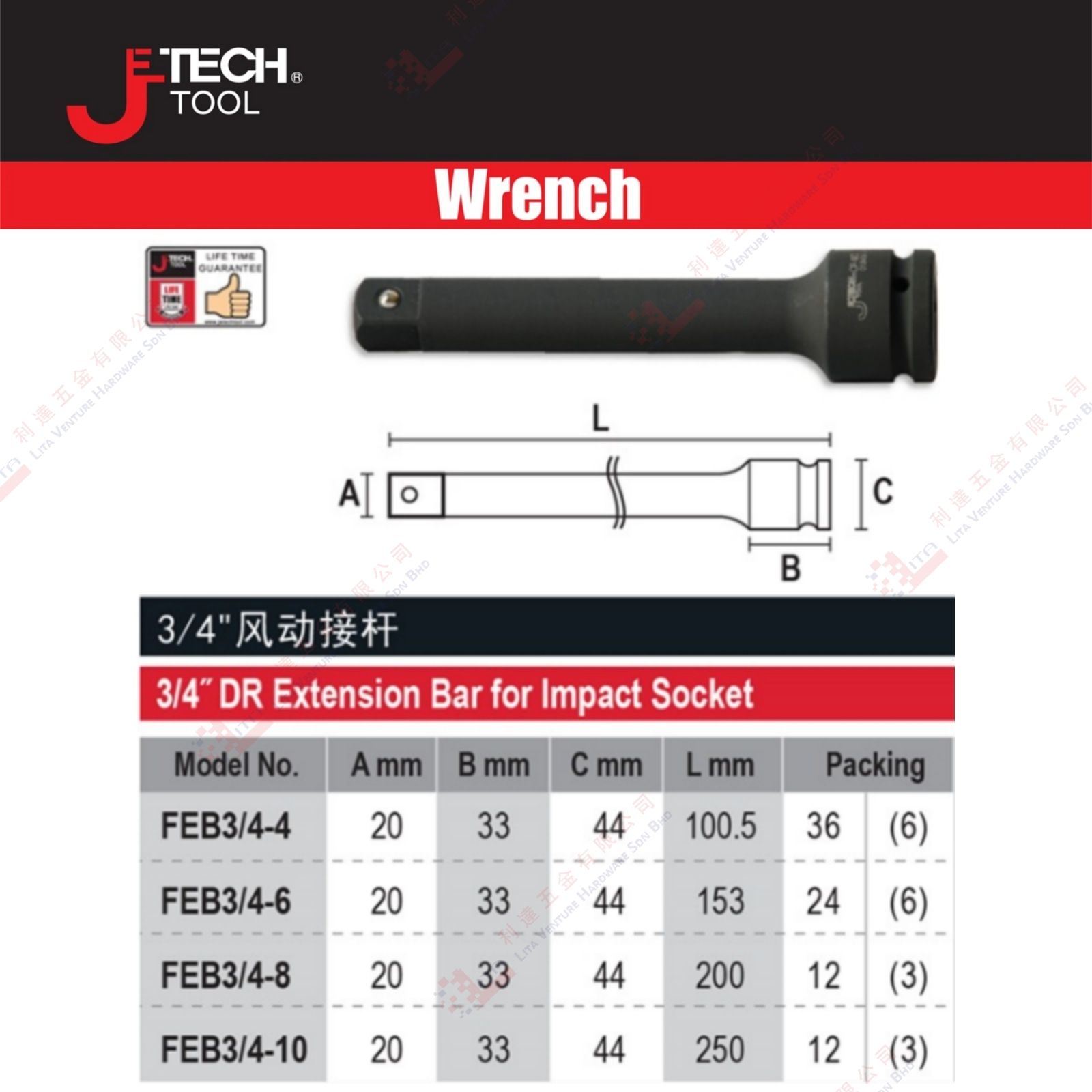JE TECH BRAND DR EXTENSION BAR FOR IMPACT SOCKET - FEB344 FEB346 FEB348 FEB3410