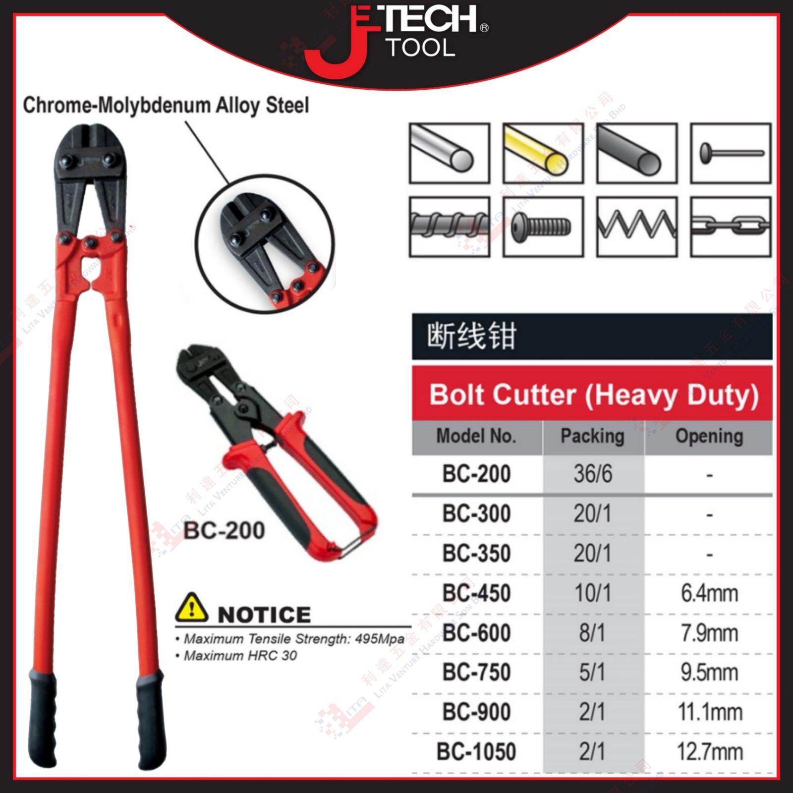 JTECH BRAND BOLT CUTTER - BC200 BC300 BC350 BC450 BC600 BC750 BC900 BC1050