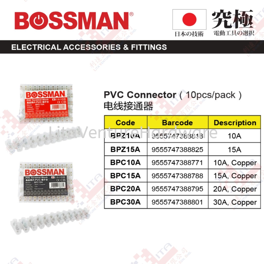 BOSSMAN BRAND PVC CONNECTOR - BPZ10A BPZ15A BPC10A BPC15A BPC20A BPC30A