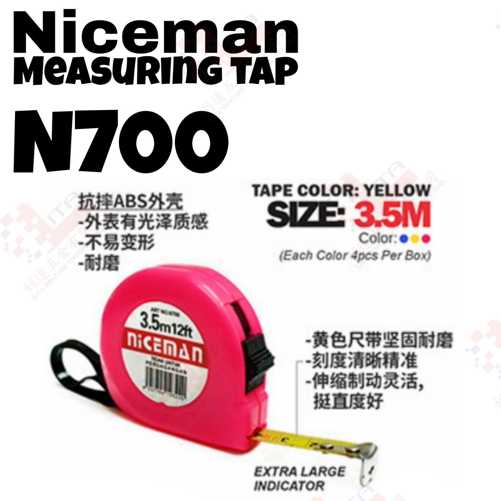 NICEMAN BRAND 3.5M MEASURING TAPE - N700