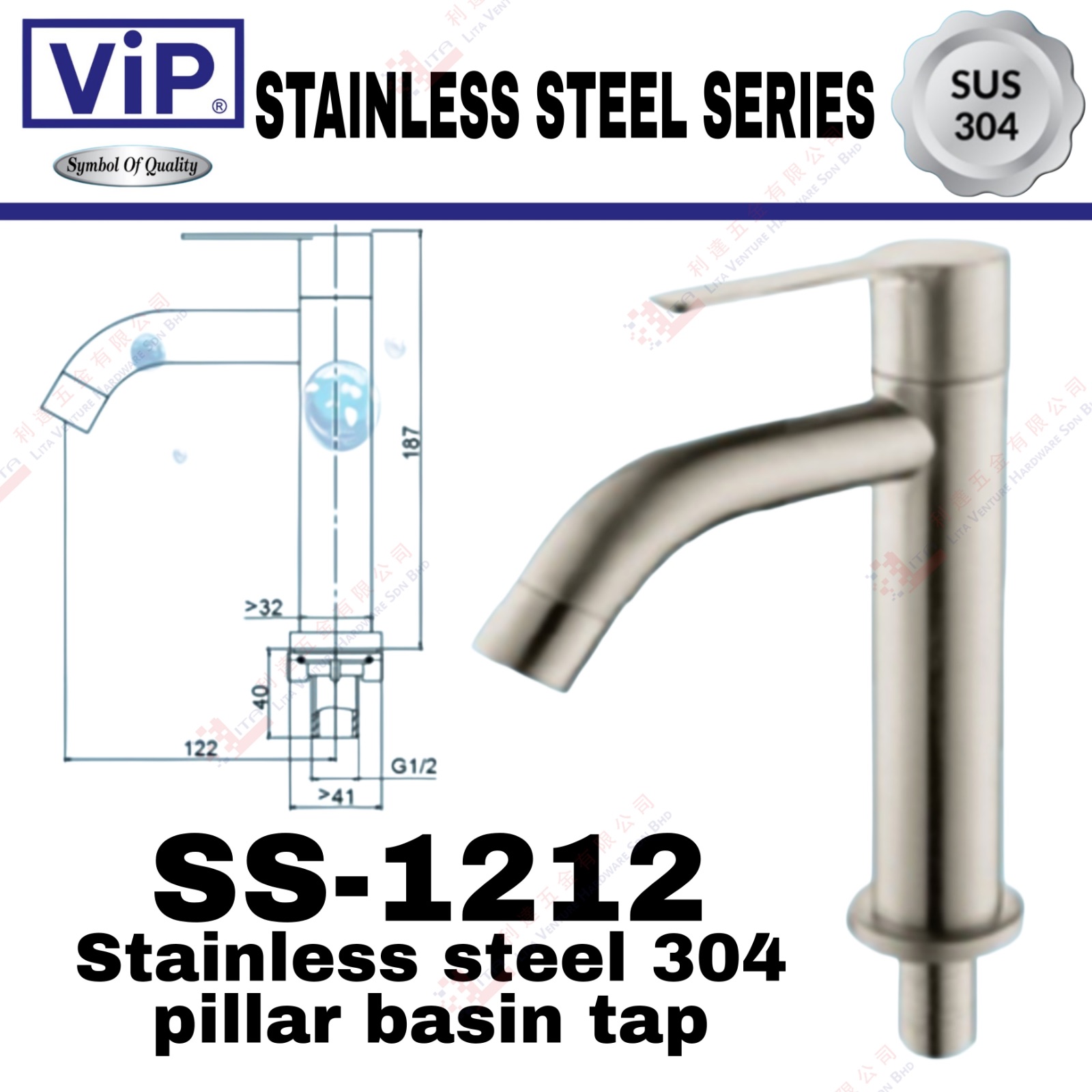 VIP BRAND STAINLESS STEEL 304  PILLAR BASIN TAP - SS1212