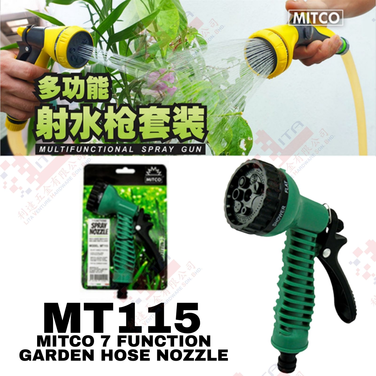MITCO BRAND 7 FUNCTION GARDEN HOSE NOZZLE - MT115