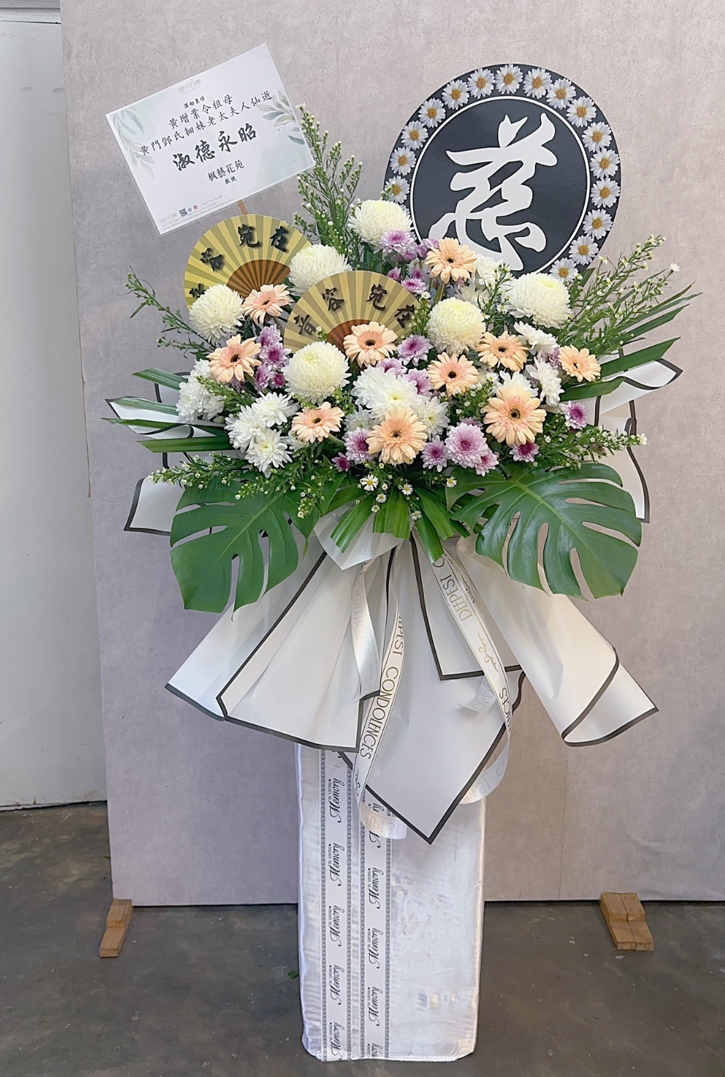 Flower stand