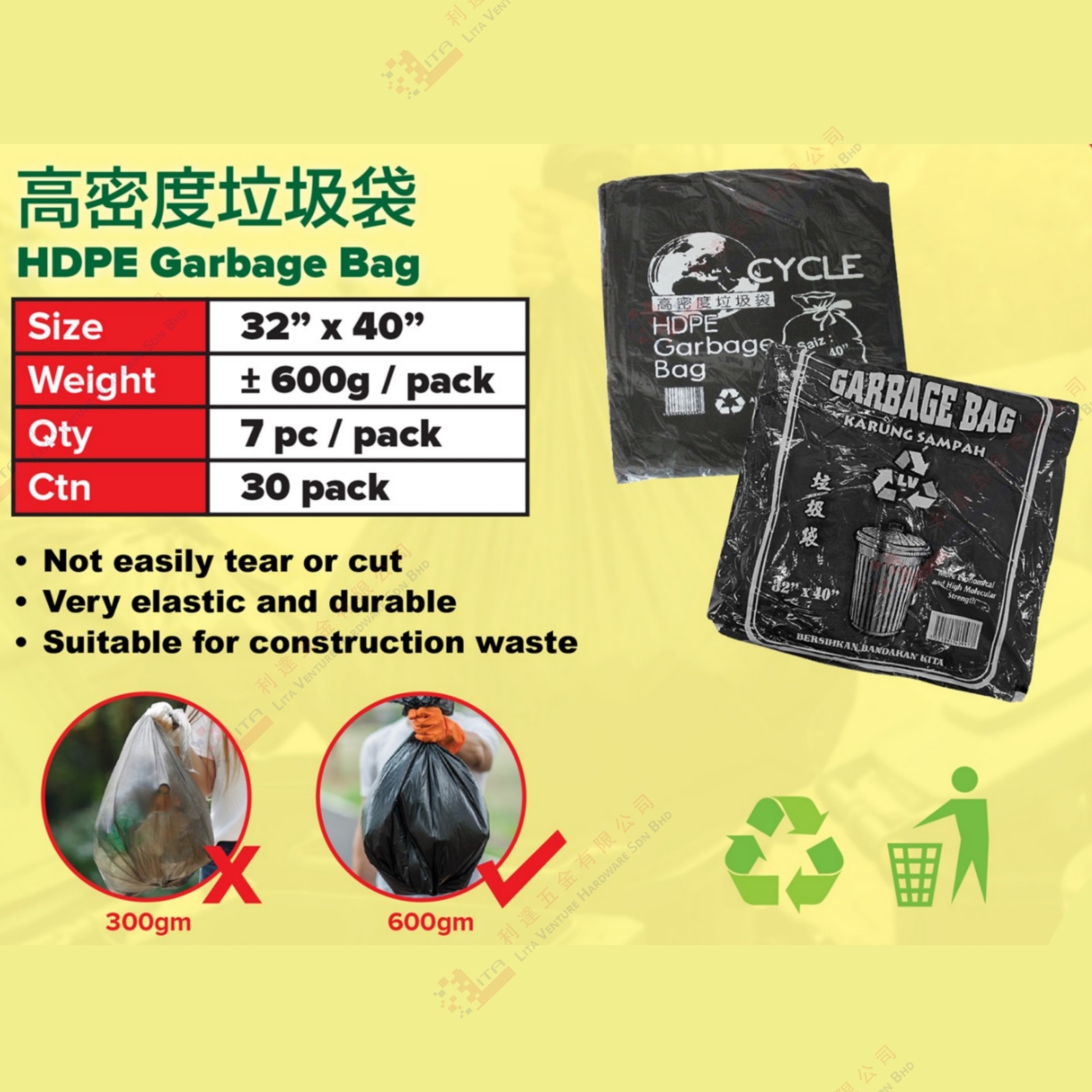 HDPE GARBAGE BAG