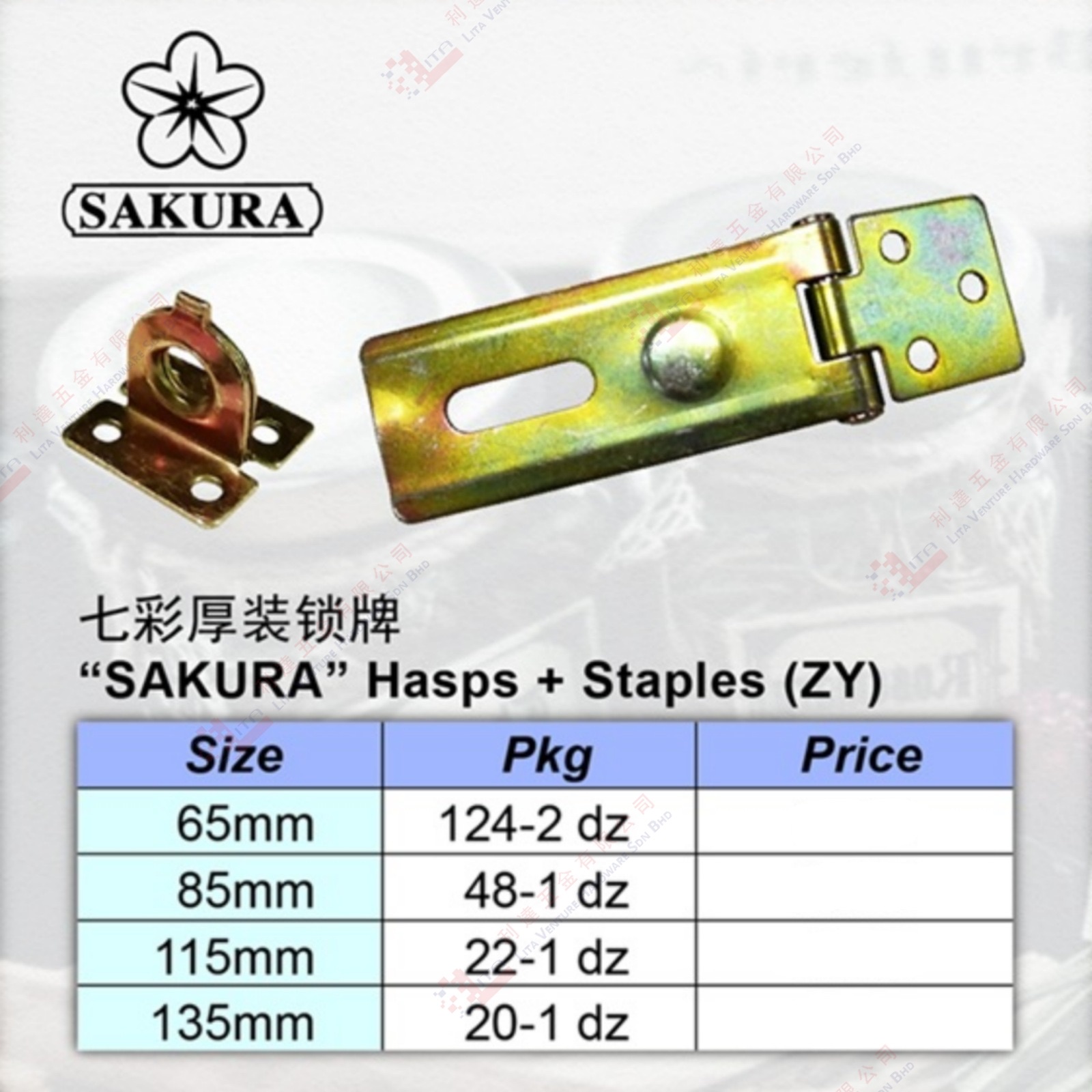 SAKURA BRAND HASPS + STAPLES (ZY)