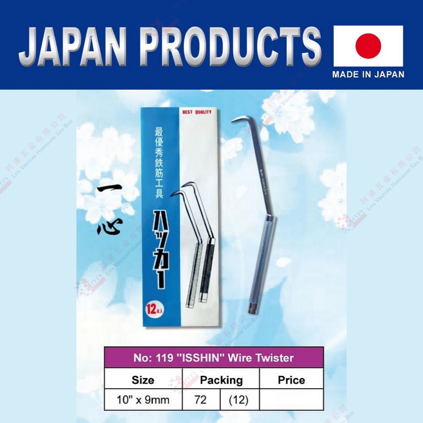 ISSHIN BRAND WIRE TWISTER  - 119