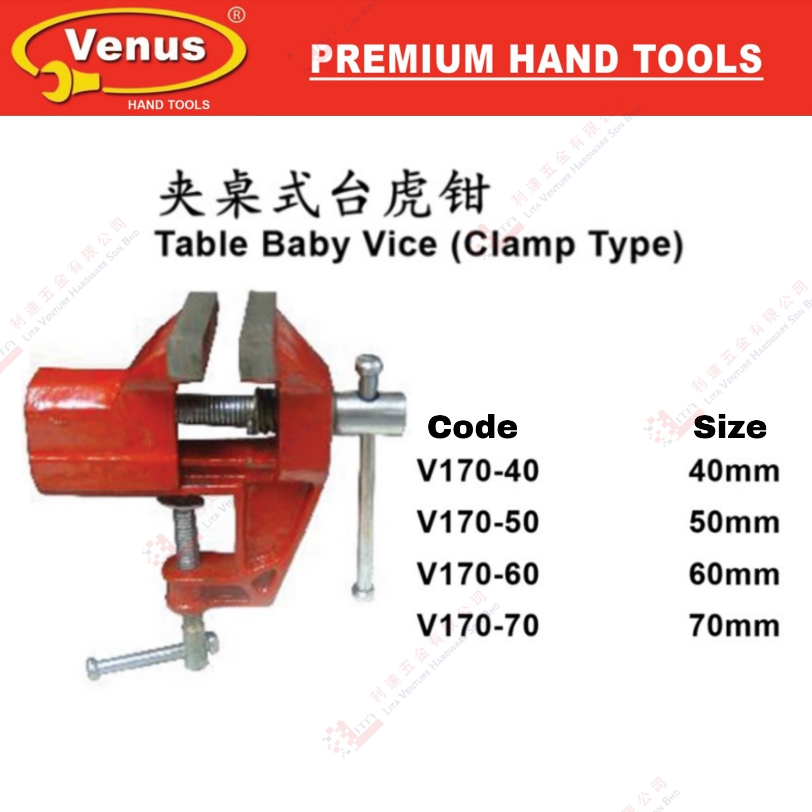 VENUS BRAND TABLE BABY VICE (CLAMP TYRE) - V17040 V17050 V17060 V17070