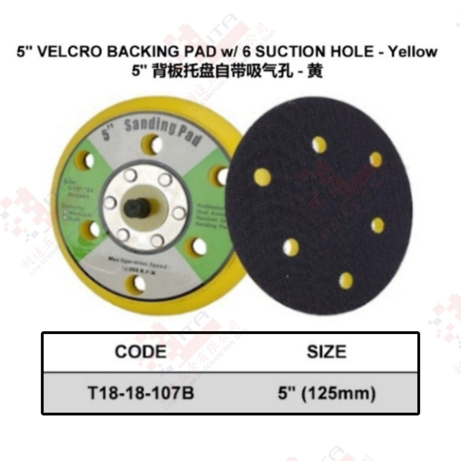 5'' VELCRO SANDING PAD - T1818107B