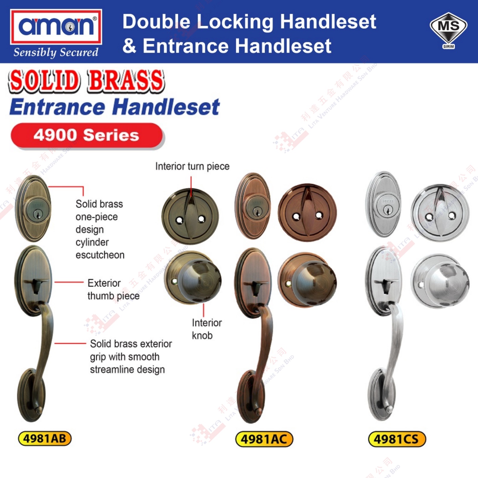AMAN BRAND ENTRANCE HANDLE SET - 4981AB 4981AC 4981CS