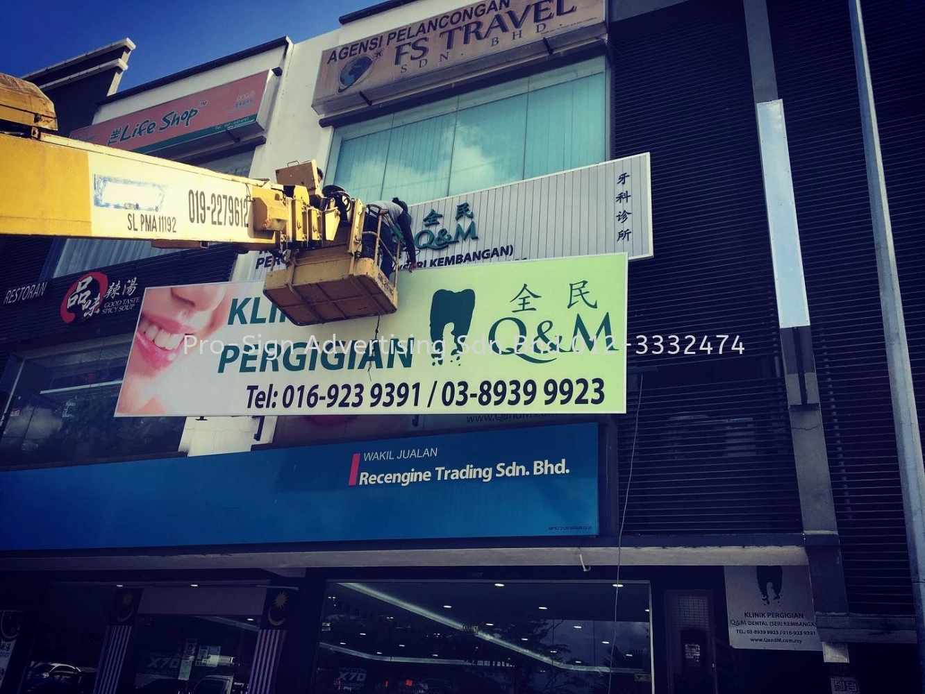 BILLBOARD & EG BOX UP (Q&M SERI KEMBANGAN, SERI KEMBANGAN, 2020)