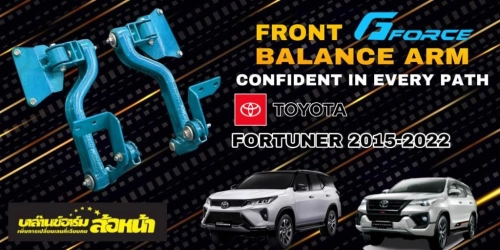 GFORCE FRONT BALANCE ARM