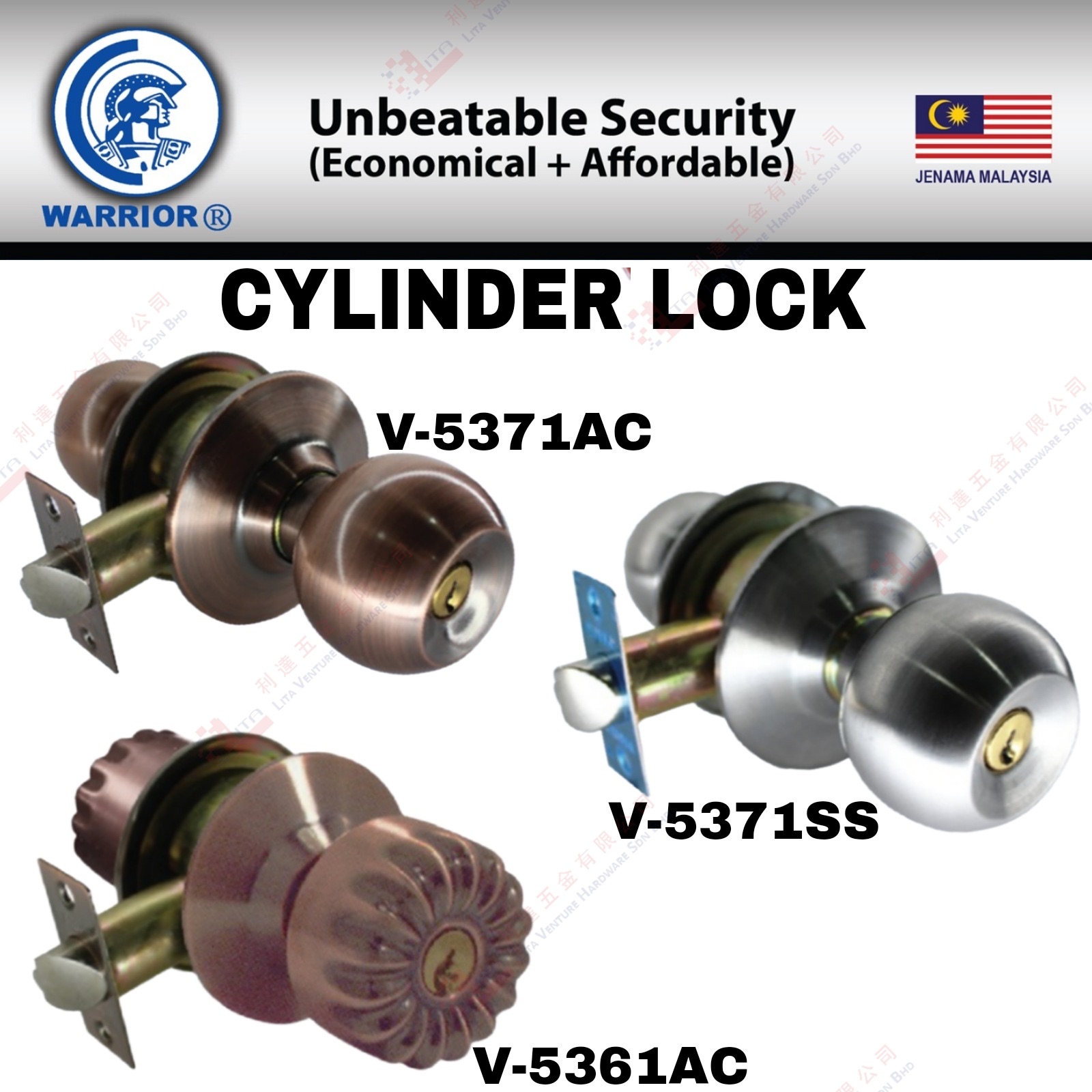 WARRIOR BRAND CYLINDER LOCK - V5371AC V5371SS V5361AC