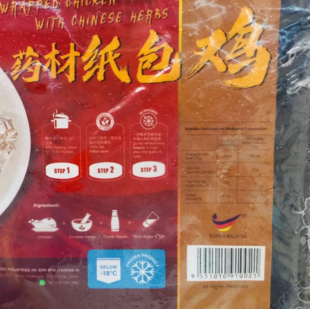 Peking Wrapped Chicken with Chinese Herbs (Whole Chicken)北京食品藥材紙包雞1kg
