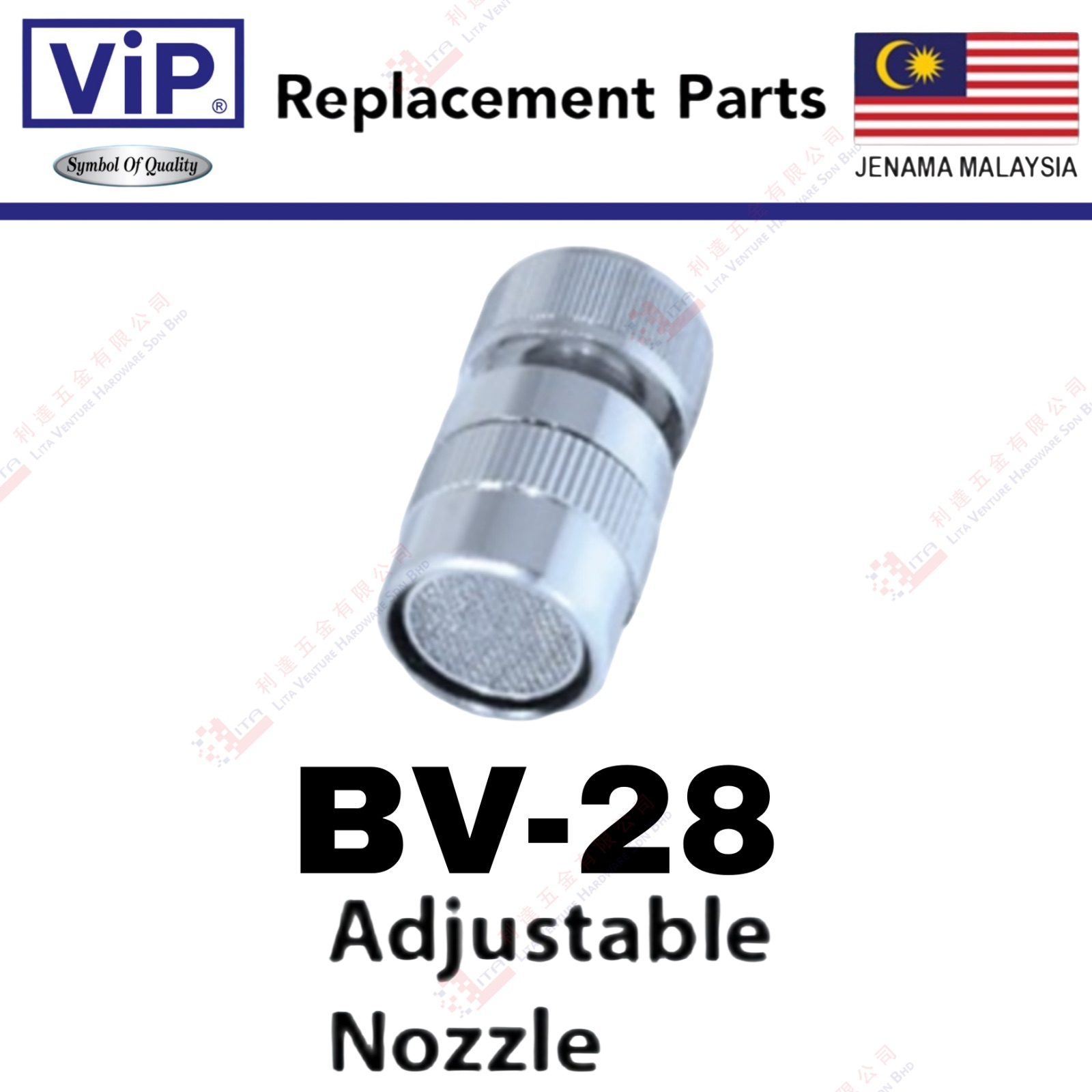 VIP BRAND ADJUSTABLE NOZZLE - BV28