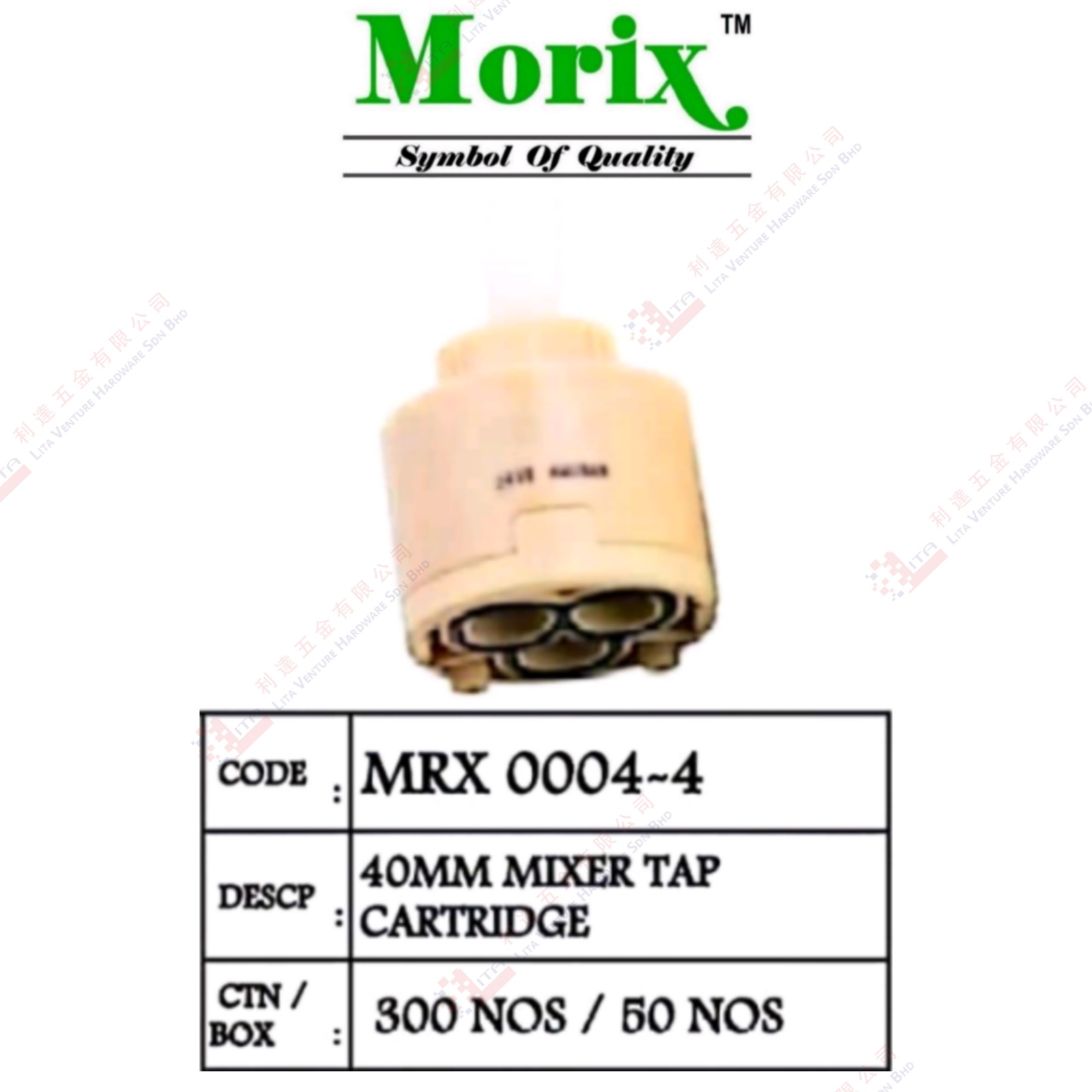 MORIX BRAND 40MM MIXER TAP CARTRIDGE - MRX00044