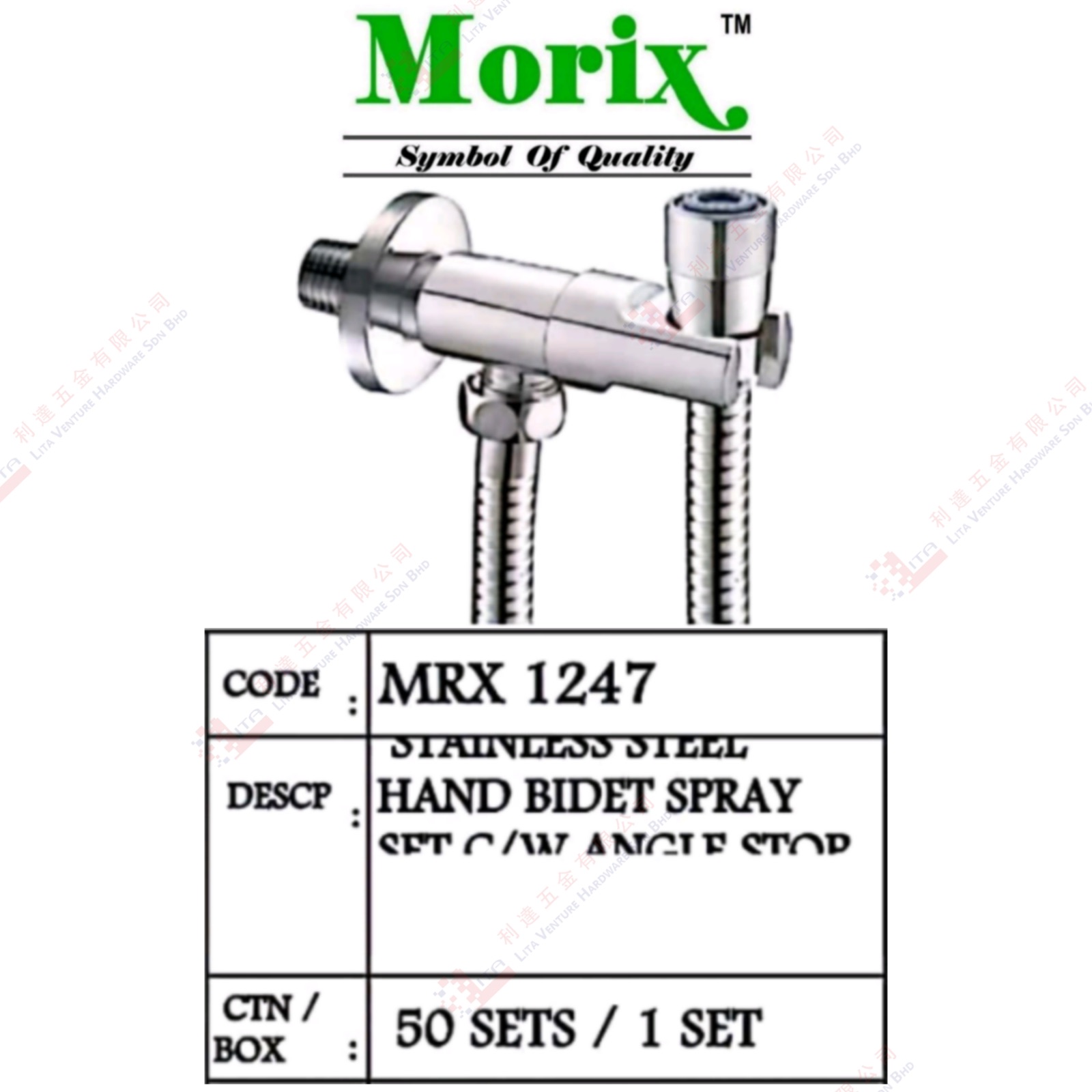 MORIX BRAND STAINLES STEEL  HAND BIDET SPRAY SET WITH ANGLE STOP - MRX1247