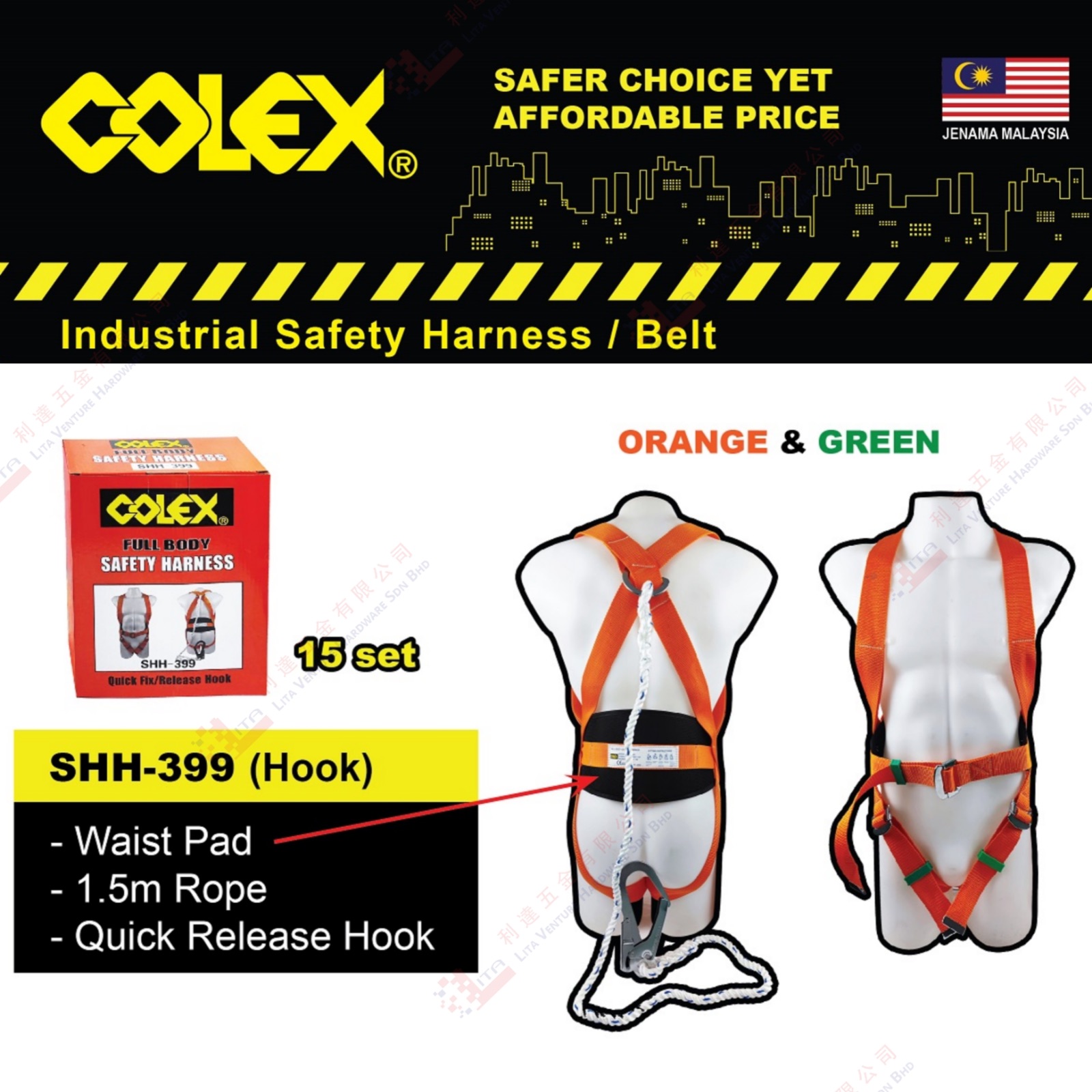 COLEX BRAND INDUSTRIAL SAFETY HARNESS BELT - SHH399