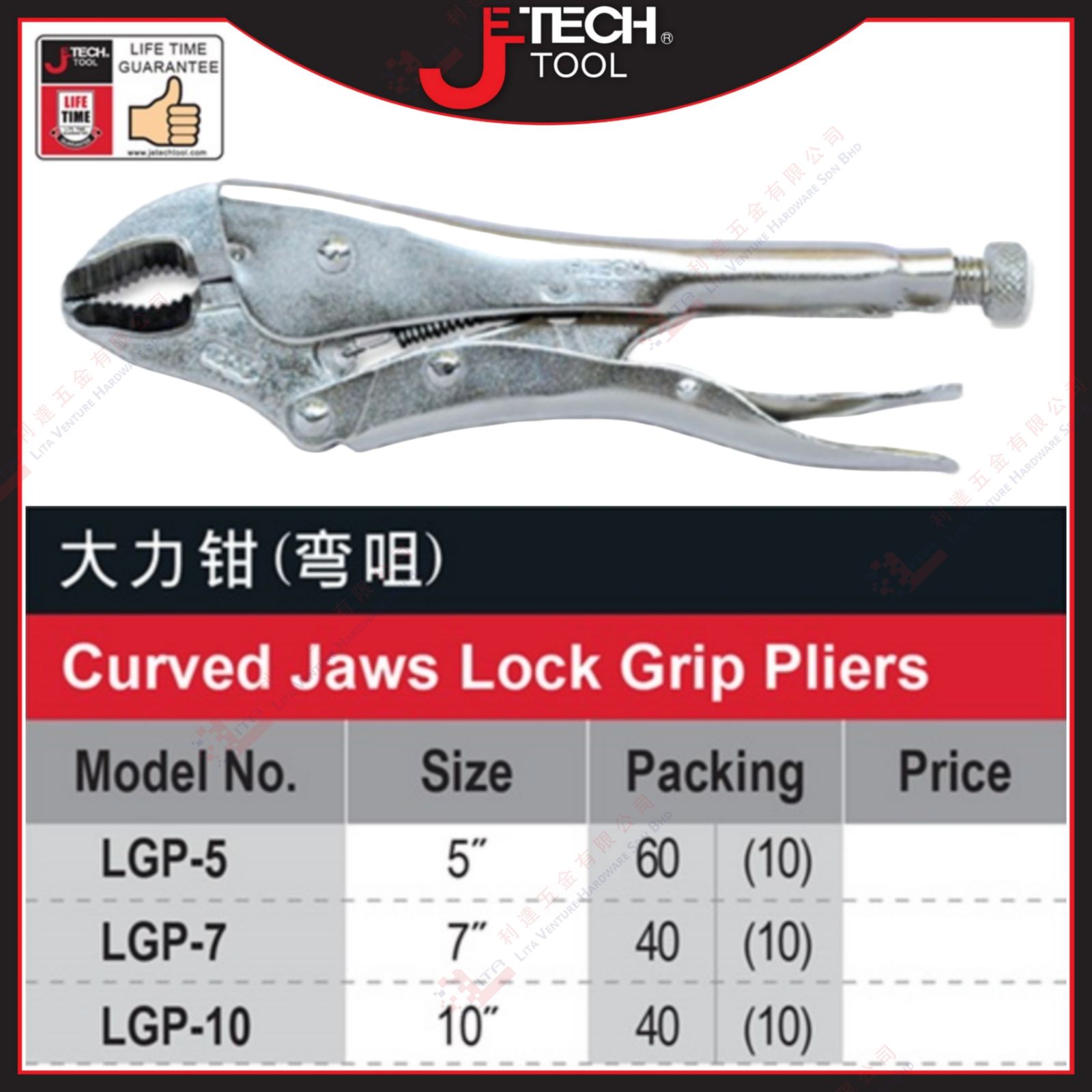 JTECH BRAND CURVED JAWS LOCK GRIP PLIERS - LGP56 LGP7 LGP10