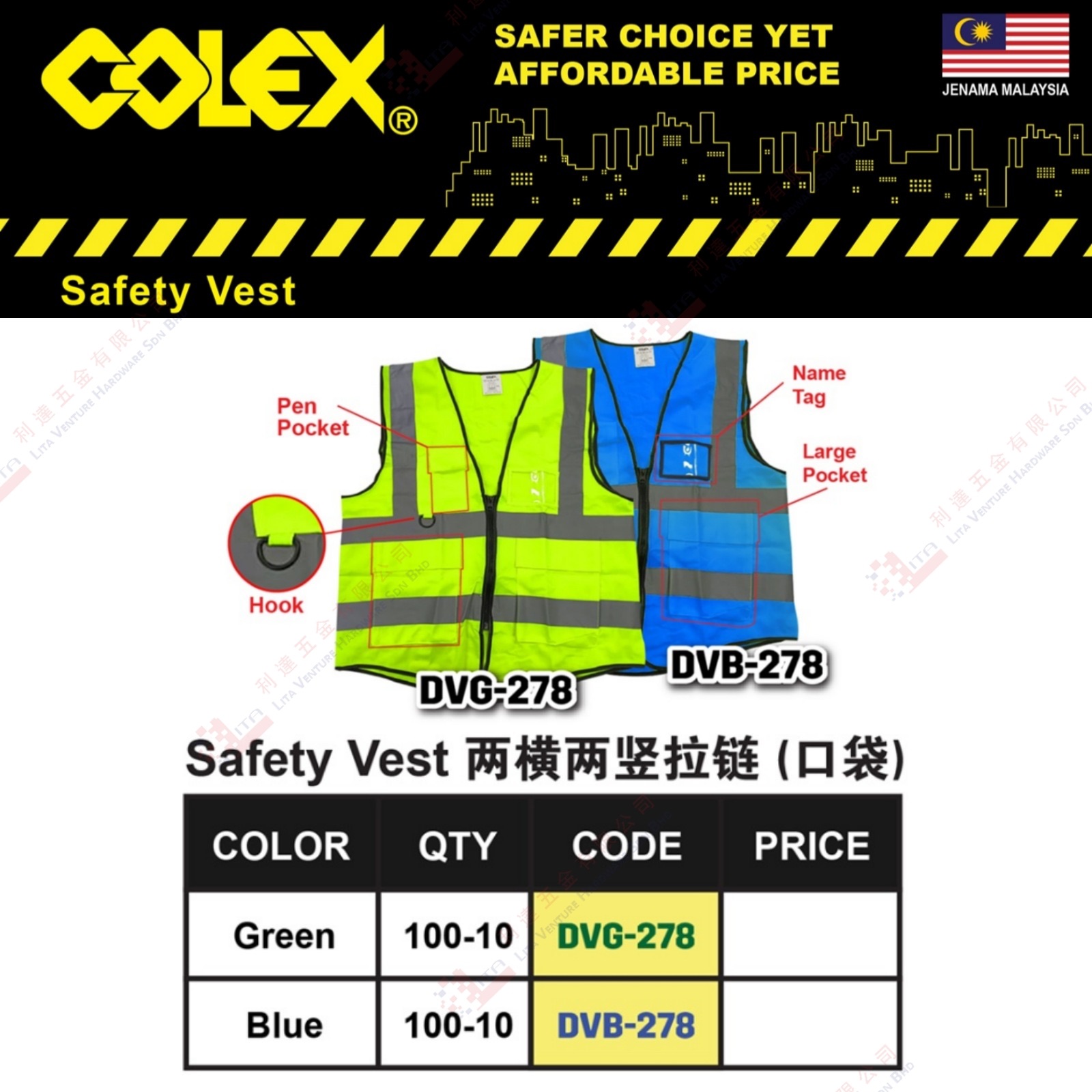 COLEX BRAND SAFETY VEST - DVG278 DVB278