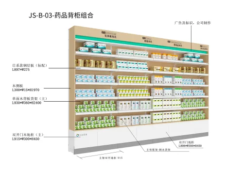 JS-B-03-CHINESE MEDICINE CABINET