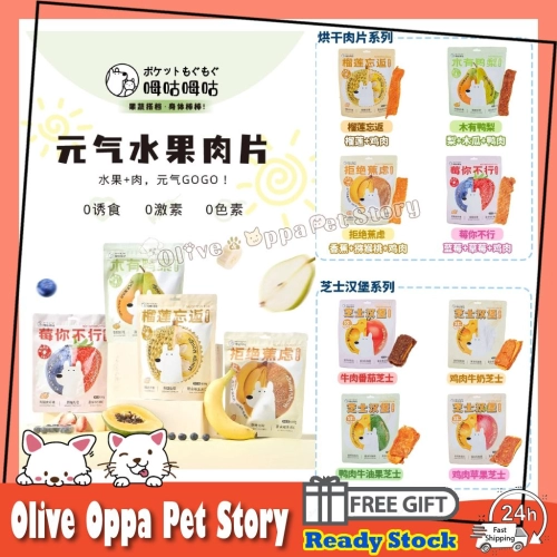 Dog Snack Cheese Slices 100g Pet Fruit Slices Dog Durian 🐶【现货】呣咕呣咕夹心汉堡100g 榴莲忘返 狗狗榴莲 磨牙洁齿零食 狗狗零食/狗狗肉片/宠物零食