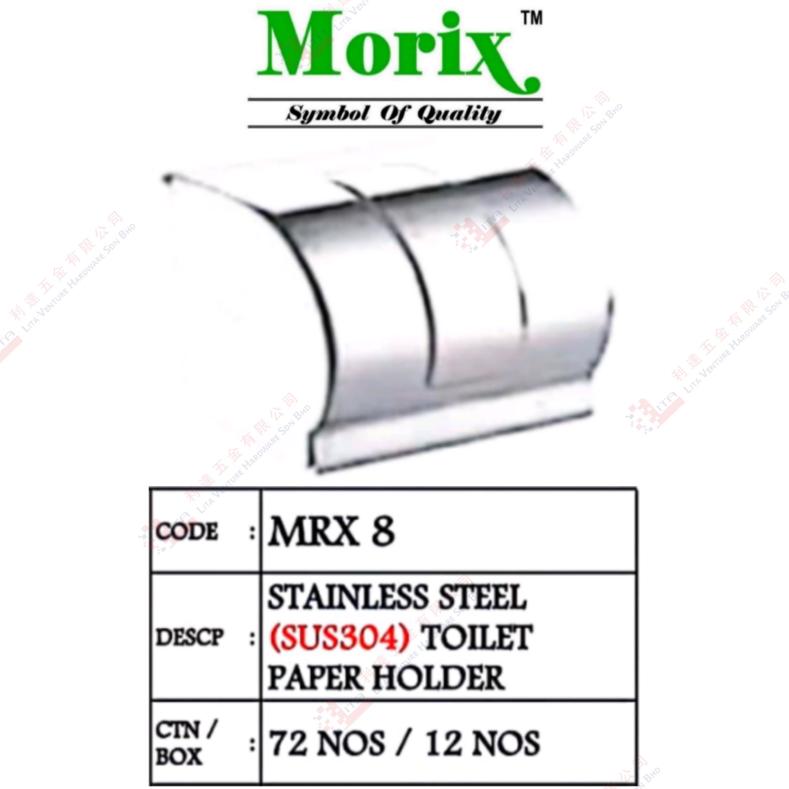 MORIX BRAND S.STEEL TOILET PAPER HOLDER - MRX8 (2)