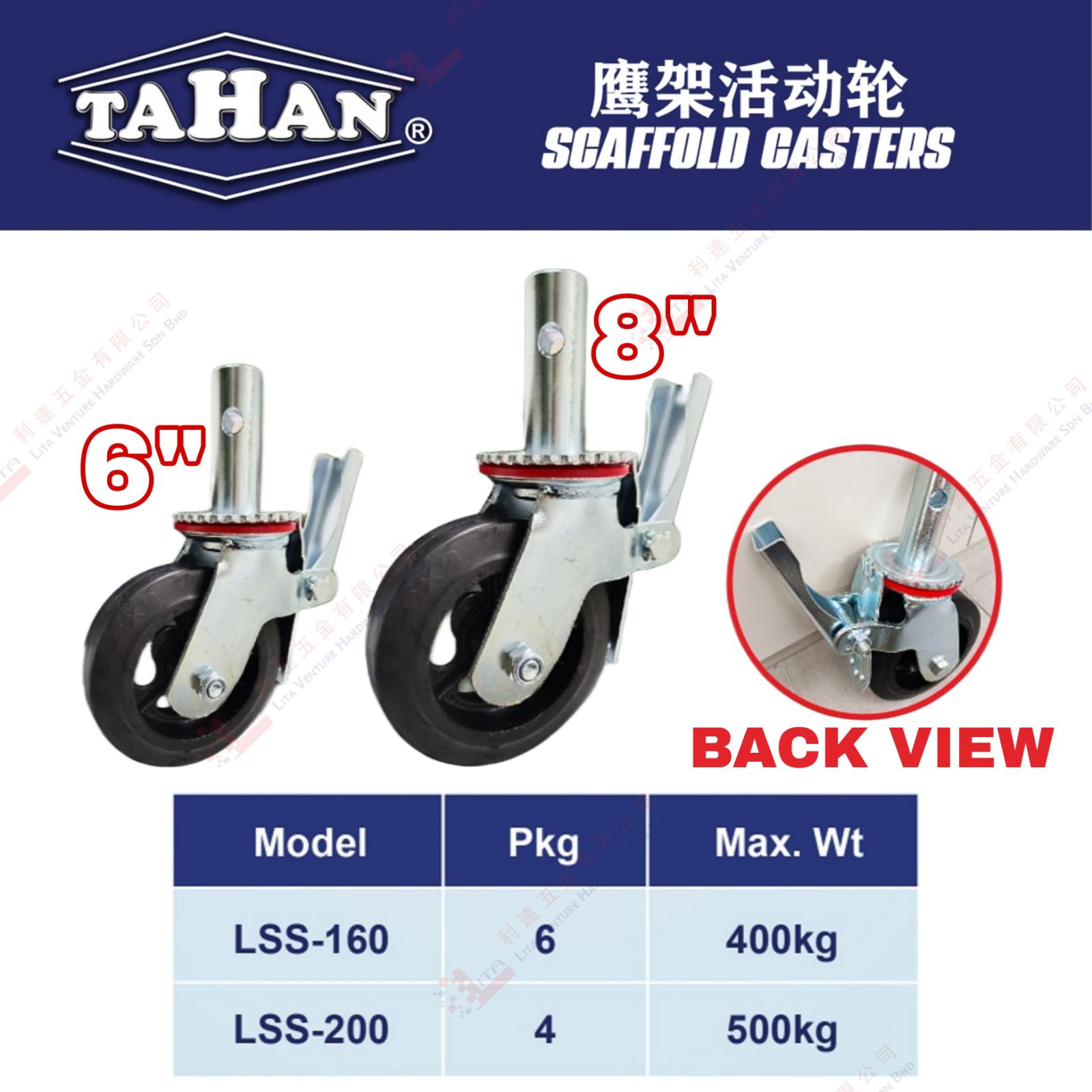 TAHAN BRAND SCAFFOLD CASTERS - LSS160 LSS200