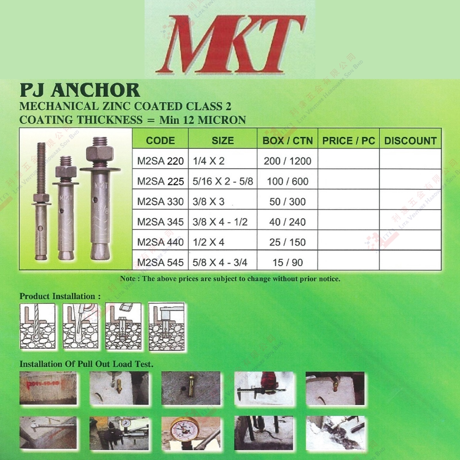 MKT BRAND PJ ANCHOR - M2SA220 M2SA225 A2SA330 M2SA345 M2SA440 M2SA545