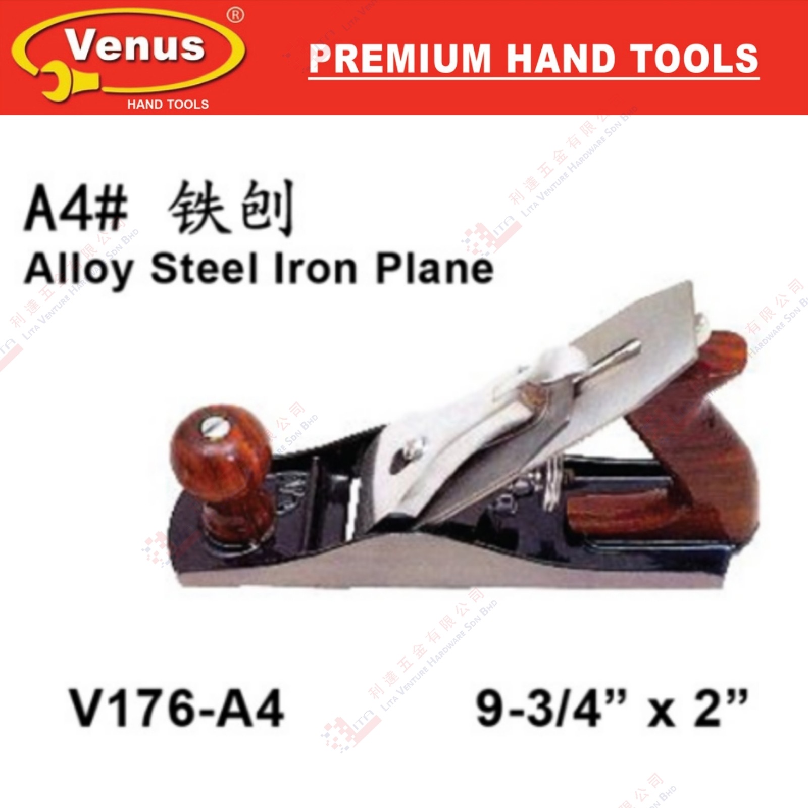 VENUS BRAND ALLOY STEEL IRON PLANE - V176A4