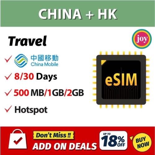 eSIM【China + Hong Kong】China Hong Kong Travel Prepaid Sim Card UNLIMITED GB 中国上网卡香港上网卡