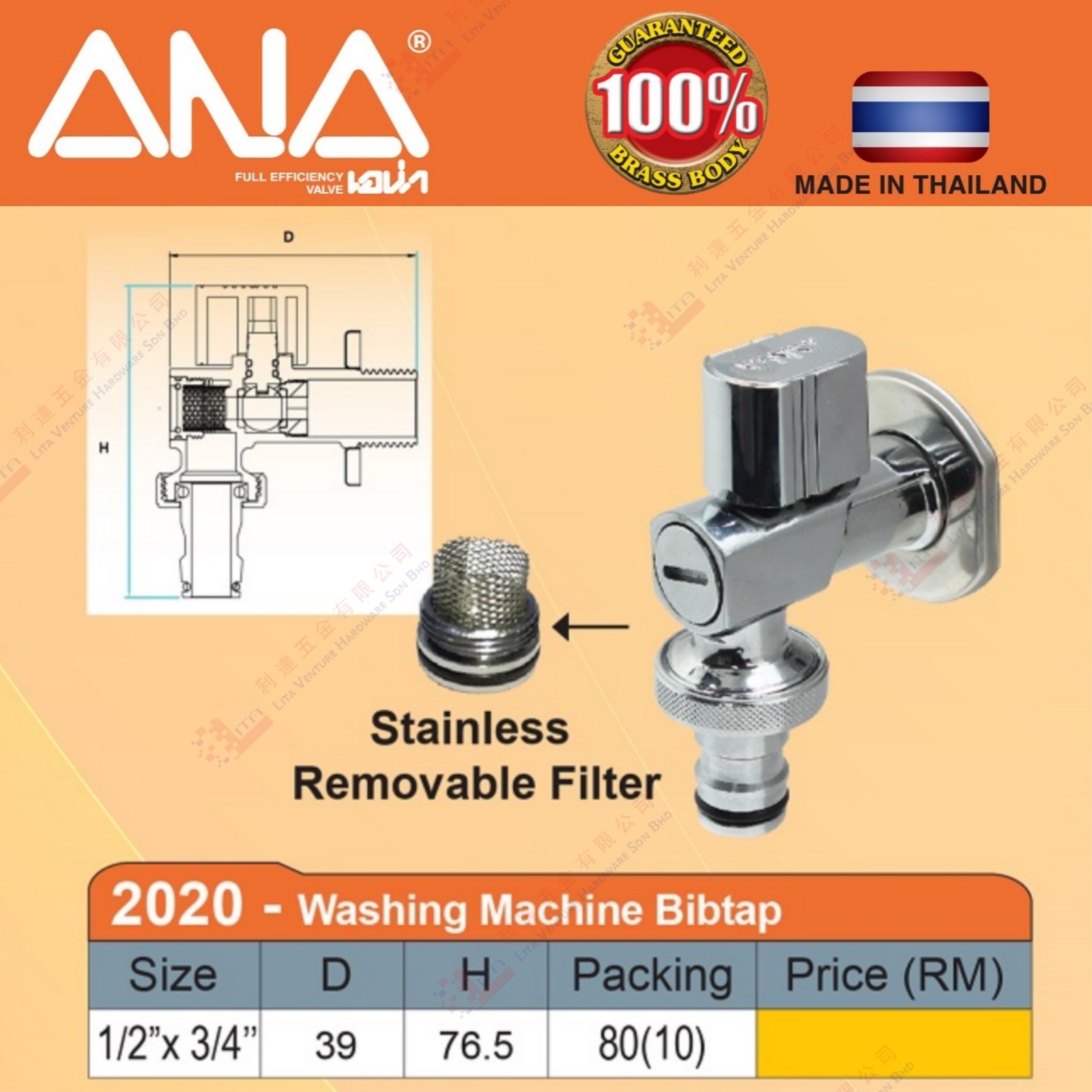ANA BRAND WASHING MACHINE BIB TAP - 2020