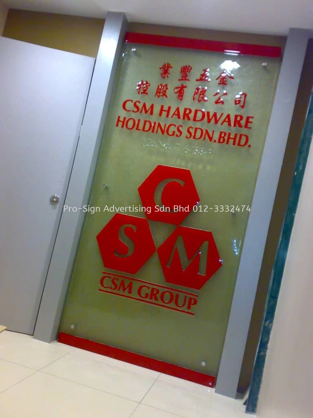 CUSTOMIZED GLASS SIGNAGE PANEL