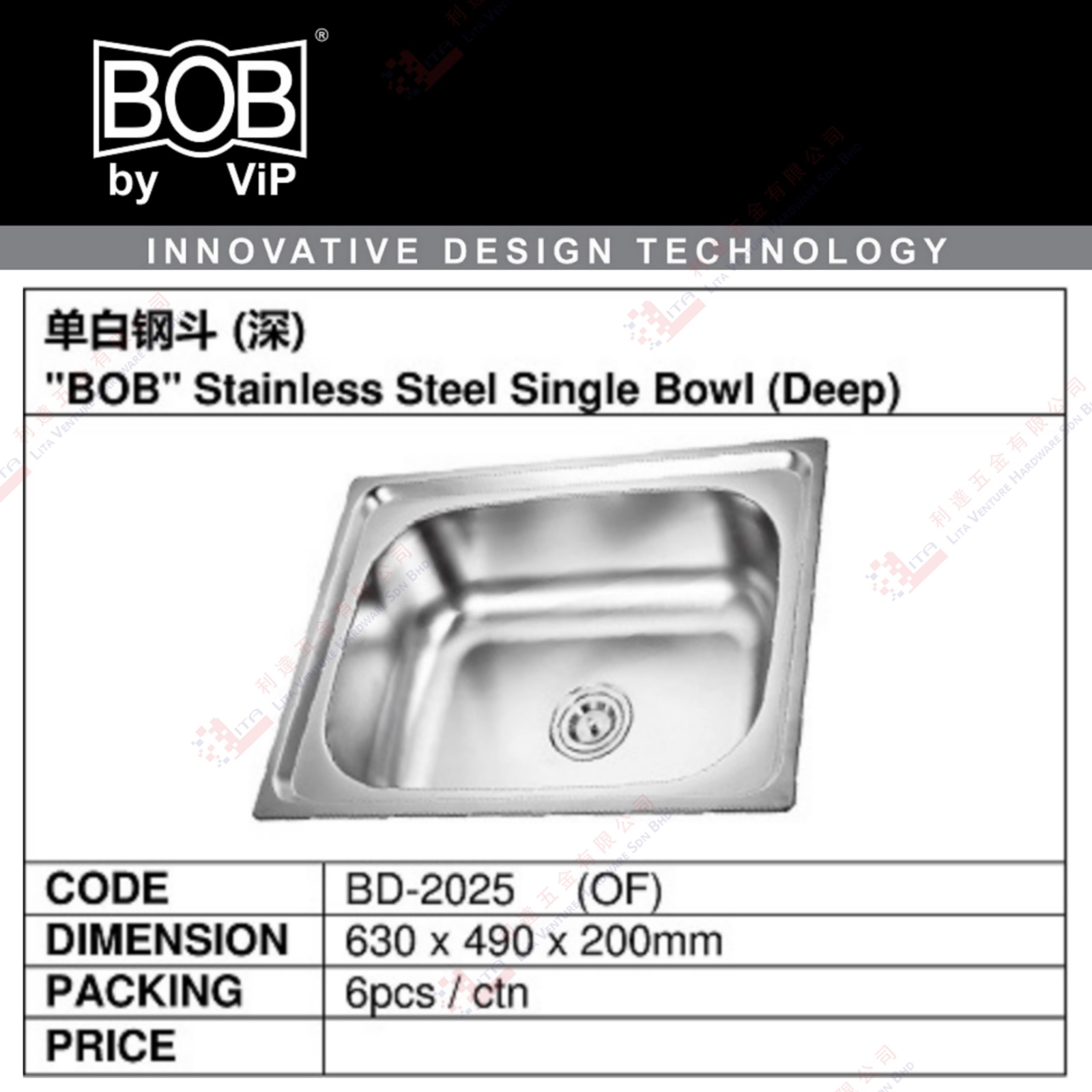 BOB BRAND STAINLESS STEEL SINGLE BOWL(DEEP) - BD2025 (OF)