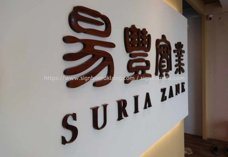 SURIA ZANE PVC Board 3D Lettering at Petaling Jaya