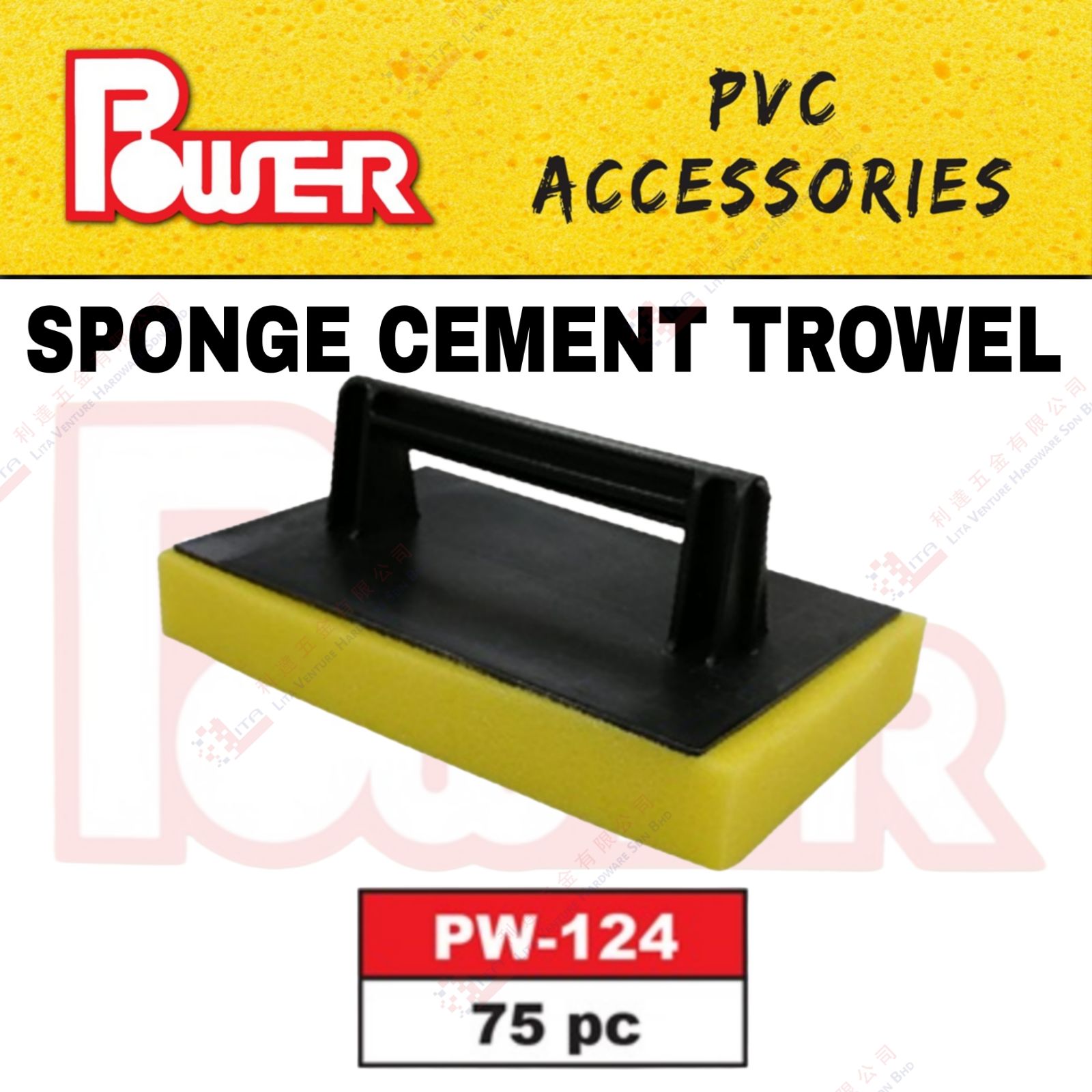 POWER BRAND SPONGE CEMENT TROWEL - PW124