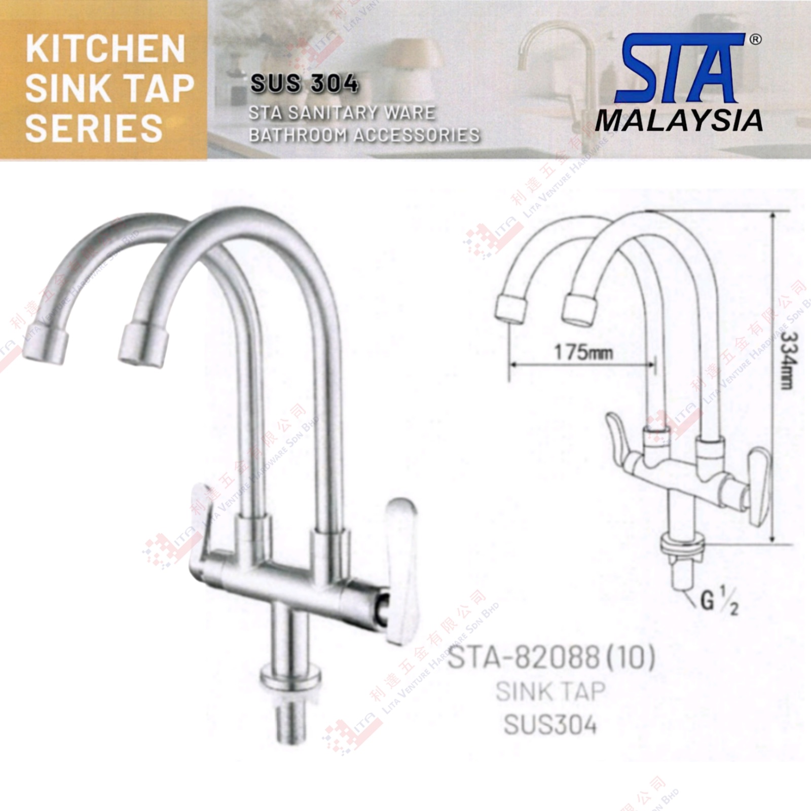 STA BRAND SINK TAP - STA8208810