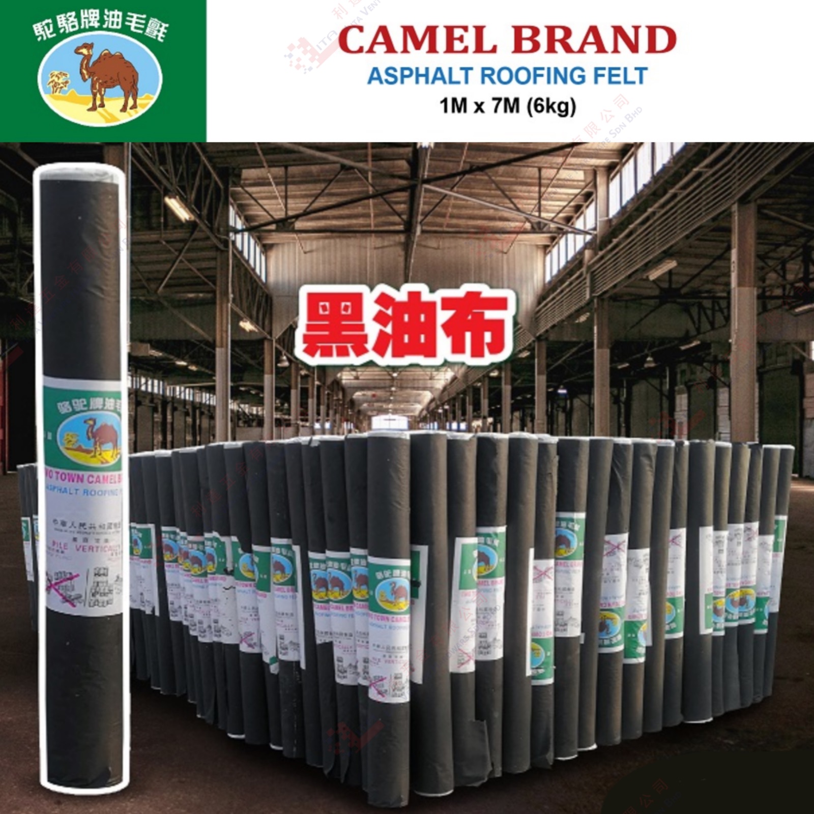 CAMEL BRAND ASPHALT ROOFING FELT