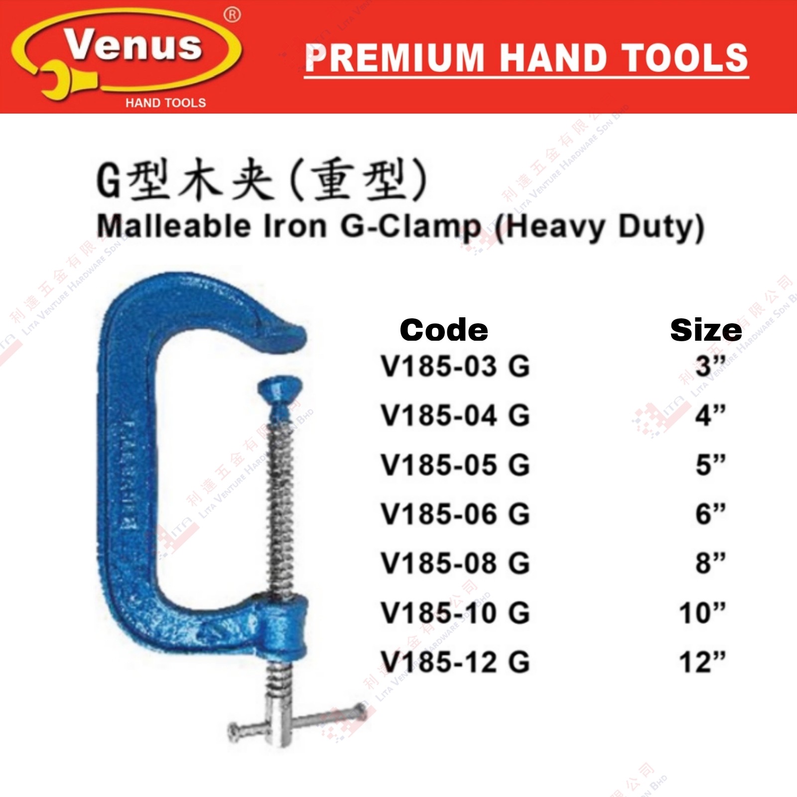 VENUS BRAND MALLEABLE IRON G-CLAMP - V18503G V18504G V18505G V18506G V18508G V18510G V18512G