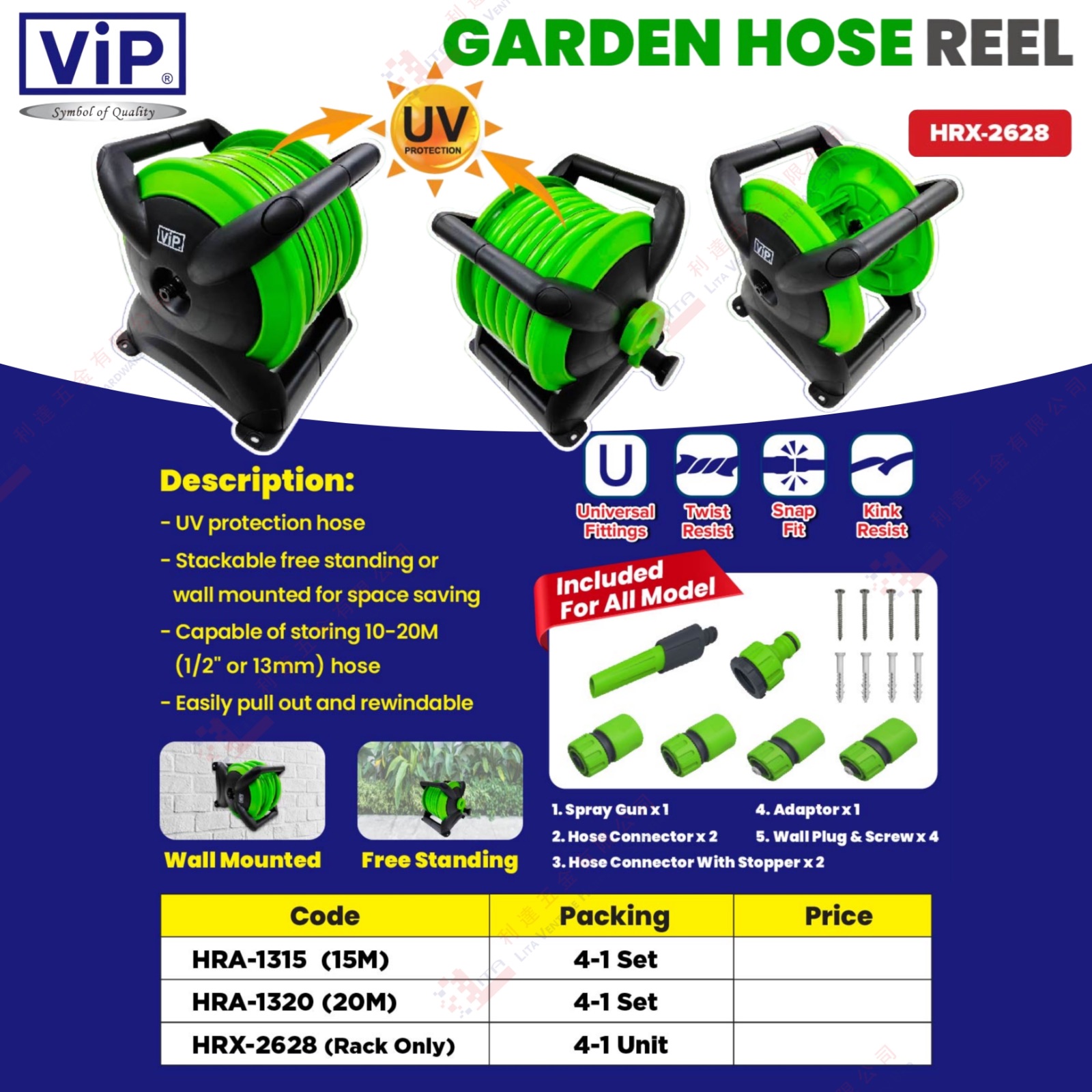 VIP BRAND GARDEN HOSE REEL - HRA1315 HRA1320 HRX2628
