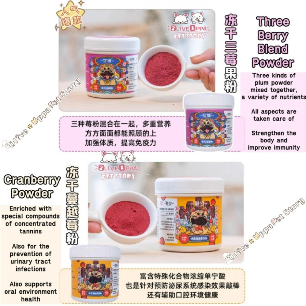TAFU (Blueberry-Powder, Raspberry-Powder, Cranberry-Powder, Three Type Mix-Powder）