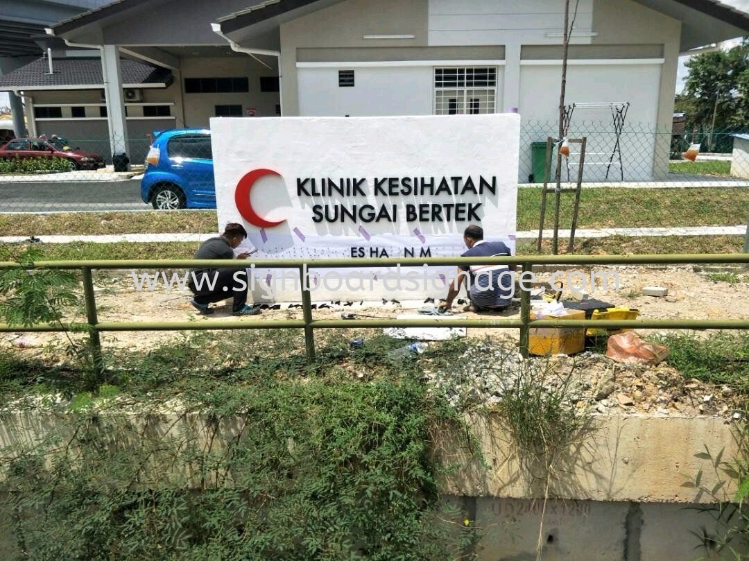 Klinik kesihatan sungai lalang