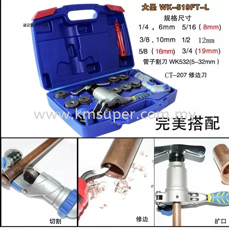 FLARING TOOL, ECCENTRIC CONE TYPE, applicable for electric impact driver