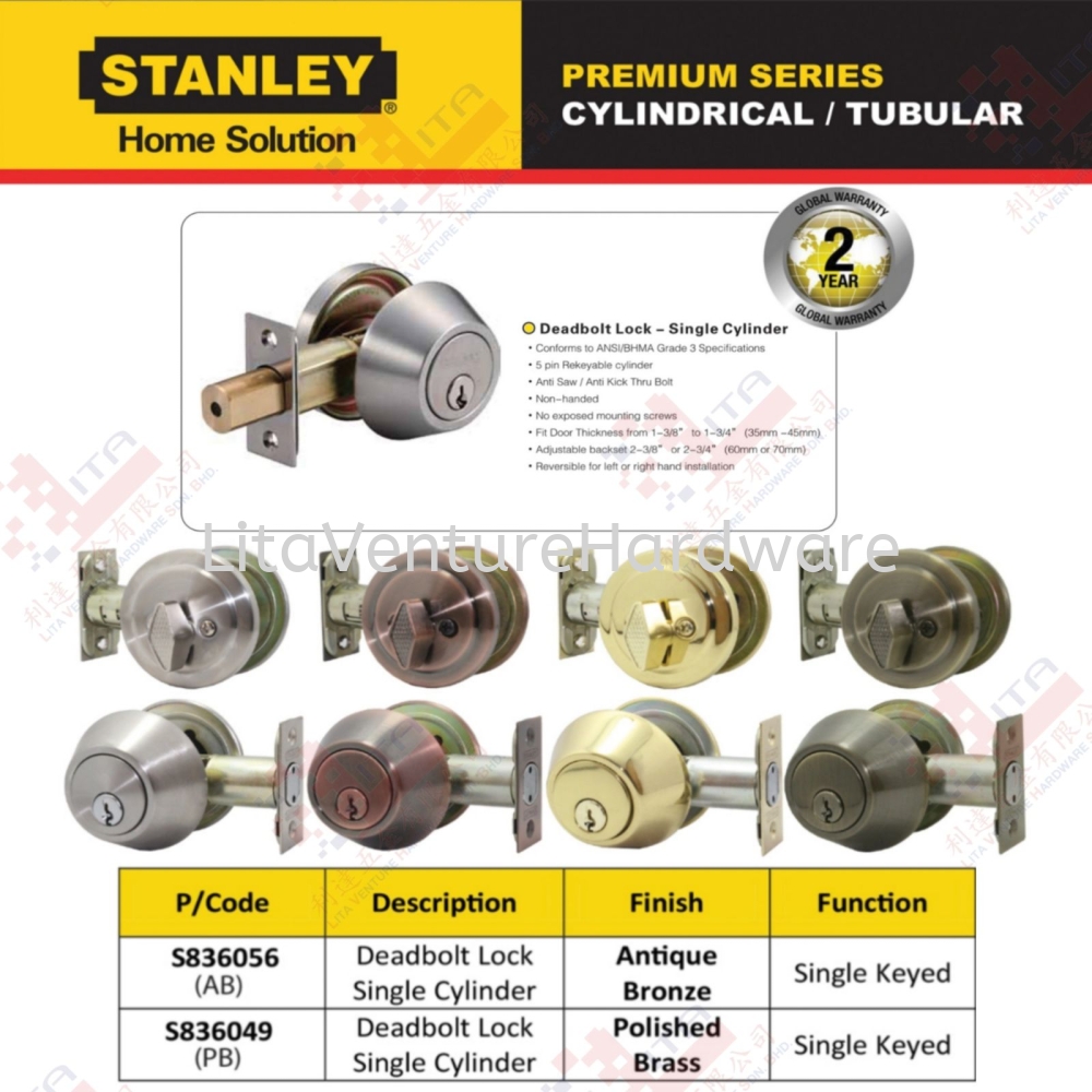 STANLEY BRAND CYLINDRICAL DOOR LOCK - S836056 S836049