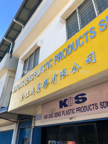kim ong seng pkastic product-Gold stainless steel 3d box up lettering signage